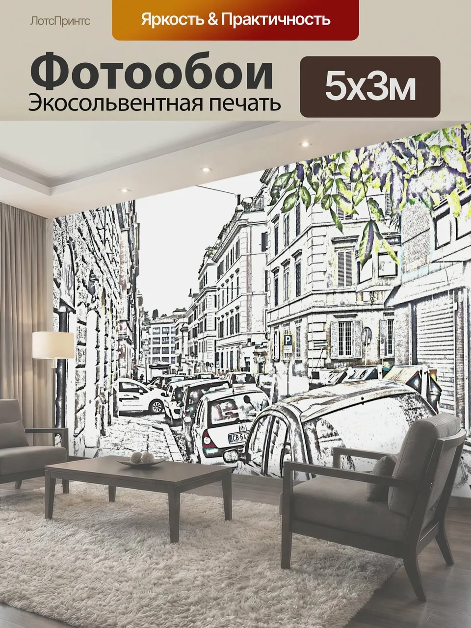 Фотообои Городской эскиз эскизный рисунок