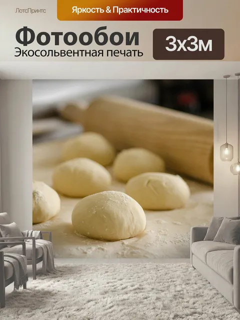 Фотообои Тесто, готовить, рецепт блюда