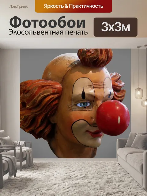 Фотообои Клоун, лицо, маска