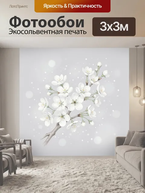 Фотообои Цветущая ветка сакуры в снегу. Акварельная ветка с белыми цветами сакуры и мягкими тенями на светло-сером фон…