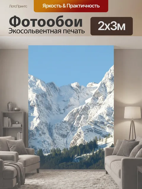 200 × 300 см · Экосольвентная печать