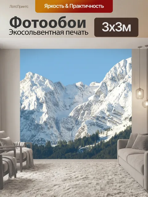 Фотообои Гора, снег, горы