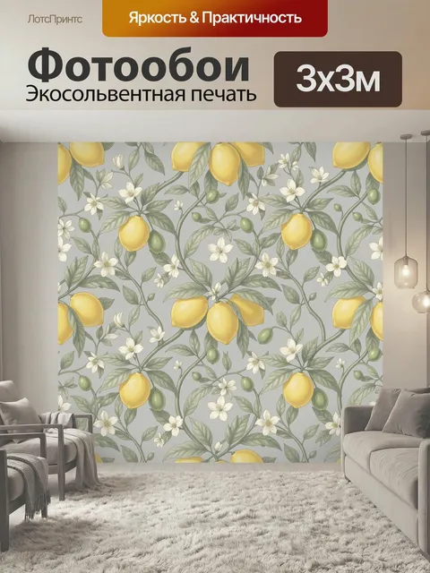 Фотообои Лимонные ветви с цветами. Нежный ботанический орнамент в акварельной стилистике: сочные цитрусы, зеленые лист…