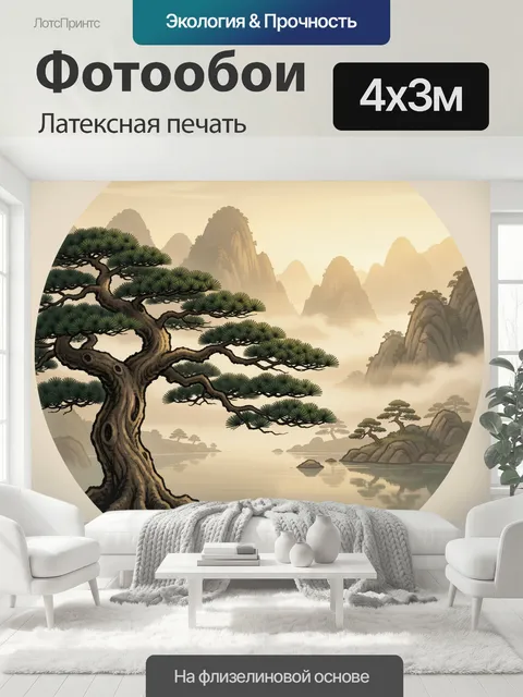 400 × 300 см · Латексная печать