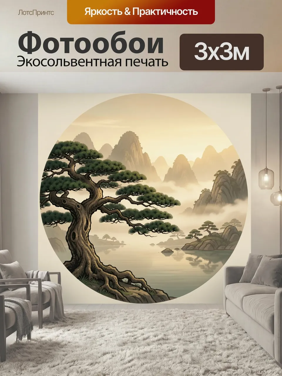 Фотообои Сосна у туманных гор. Восточный пейзаж в стиле китайской живописи: одинокое хвойное дерево на скале, …