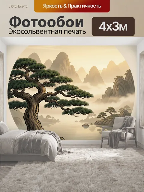 400 × 300 см · Экосольвентная печать
