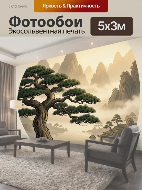 500 × 300 см · Экосольвентная печать
