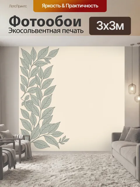 Фотообои Ветвь с серо-зелёной листвой. Строгая ботаническая ветвь с листьями, прорисованными линиями и прожилками. Пас…
