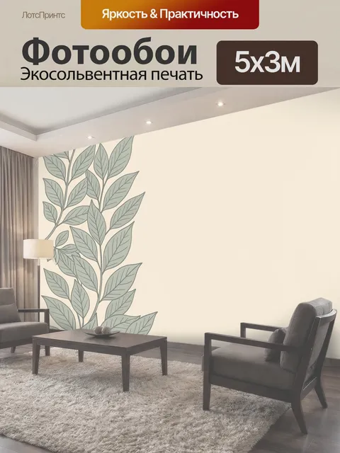 Фотообои Ветвь с серо-зелёной листвой