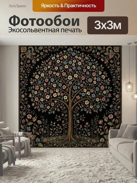 Фотообои Цветущее дерево на темном фоне. Элегантная декоративная композиция: раскидистое дерево с тонкими ветвями, мно…
