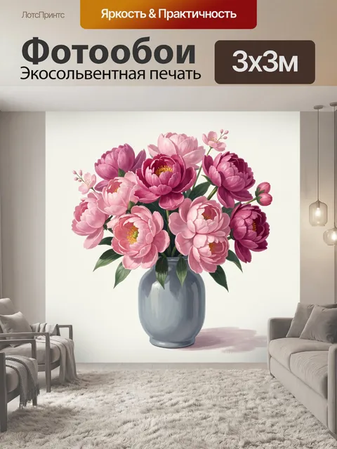 Фотообои Пионы в синей вазе. Нежный букет розовых пионов в стеклянной синей вазе на светлом фоне: акварельная стилизац…