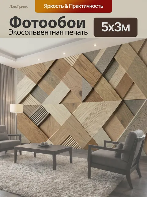 500 × 300 см · Экосольвентная печать