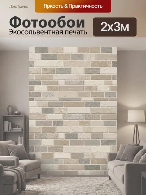 200 × 300 см · Экосольвентная печать