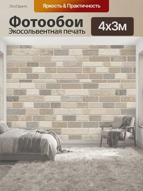 400 × 300 см · Экосольвентная печать