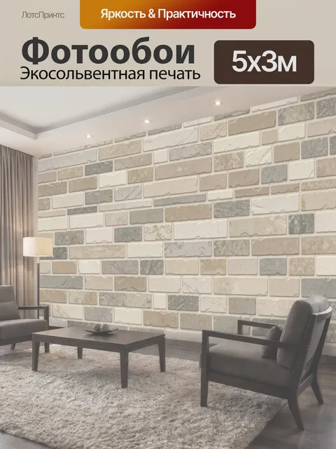 500 × 300 см · Экосольвентная печать