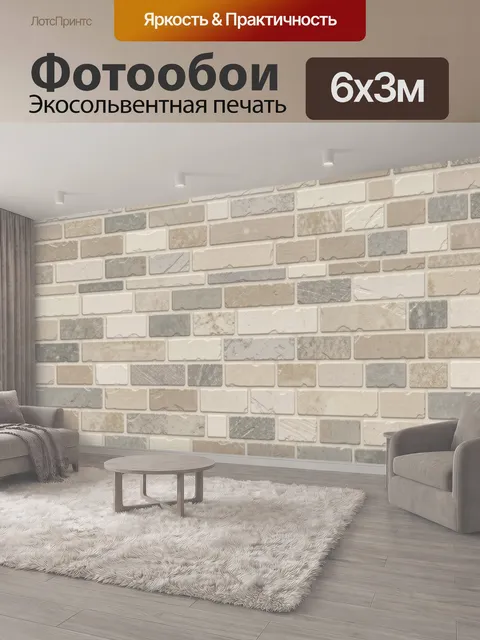 600 × 300 см · Экосольвентная печать