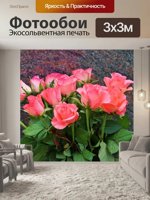 Фотообои Розы, букет роз, букет цветов