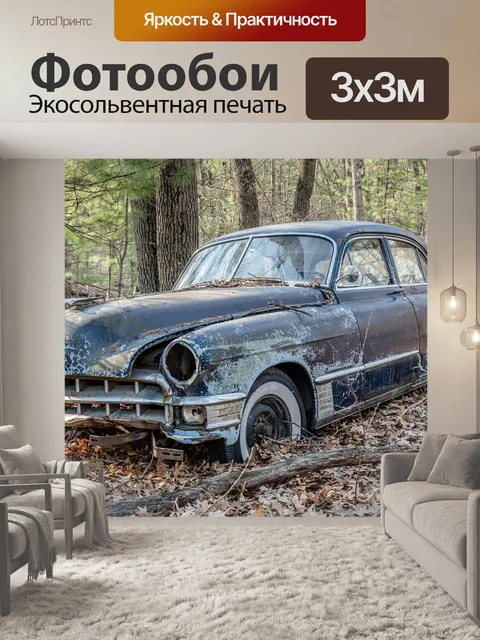 Фотообои Античный автомобиль, старый, винтаж