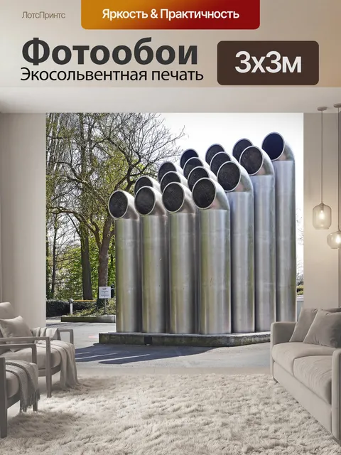 Фотообои Реветь, скульптура, вентиляция
