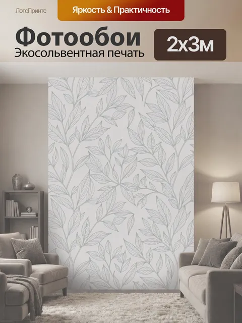 200 × 300 см · Экосольвентная печать