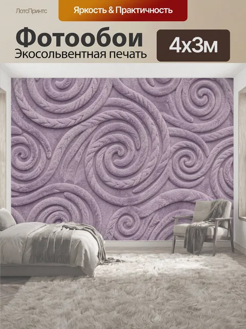400 × 300 см · Экосольвентная печать