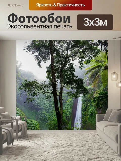 Фотообои Водопад, тропический лес, лес