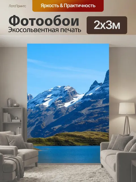 200 × 300 см · Экосольвентная печать