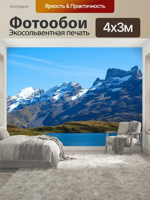 400 × 300 см · Экосольвентная печать