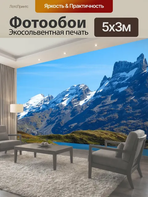 500 × 300 см · Экосольвентная печать