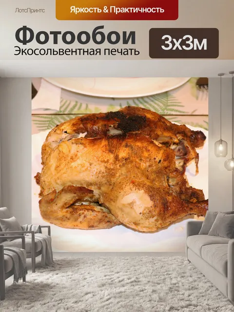Фотообои Копченая курица на белой тарелке Крупный план целого копченого цыпленка в белом блюде, на обеденном столе. пи…