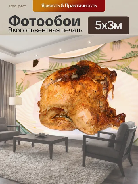 Фотообои Копченая курица на белой тарелке Крупный план целого копченого цыпленка в белом блюде, на обеденном столе