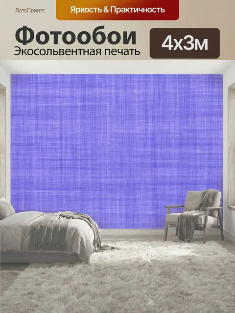400 × 300 см · Экосольвентная печать