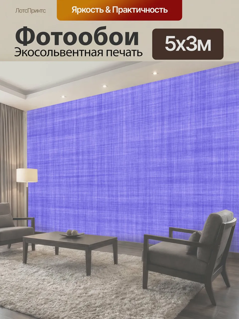 Фотообои Текстура фон фиолетовый бесшовные