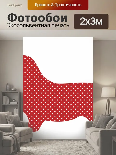 200 × 300 см · Экосольвентная печать