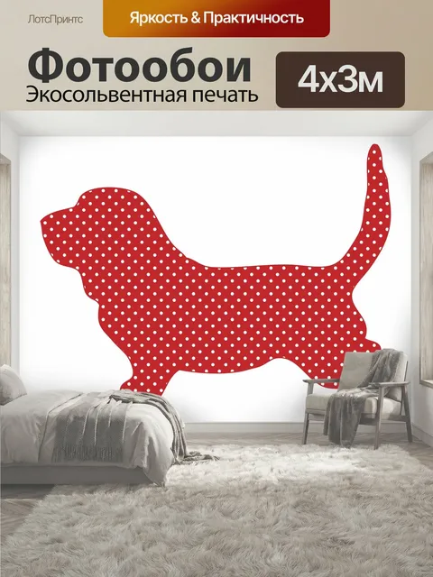 400 × 300 см · Экосольвентная печать