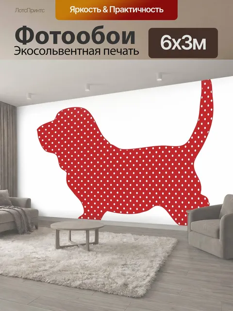 600 × 300 см · Экосольвентная печать