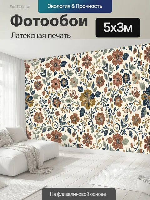 500 × 300 см · Латексная печать