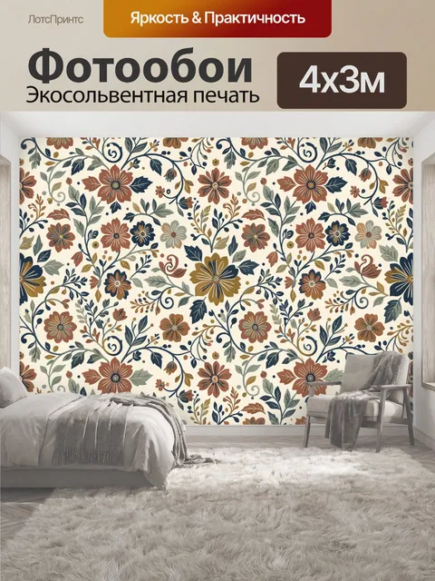 400 × 300 см · Экосольвентная печать