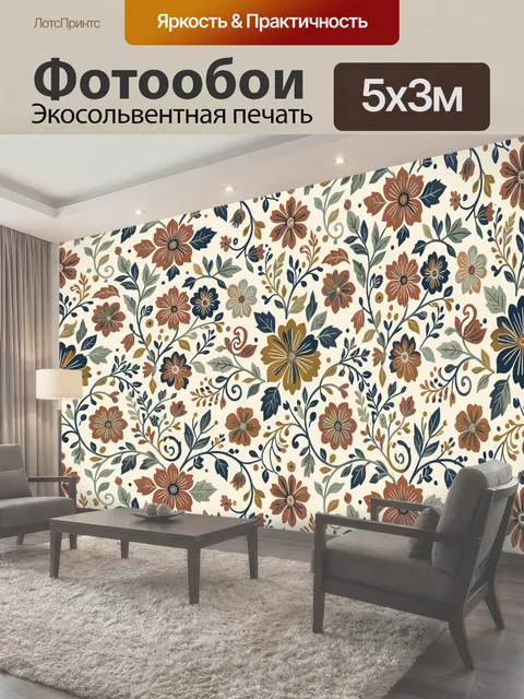 500 × 300 см · Экосольвентная печать