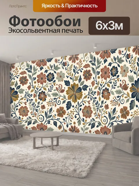 600 × 300 см · Экосольвентная печать