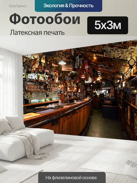 500 × 300 см · Латексная печать