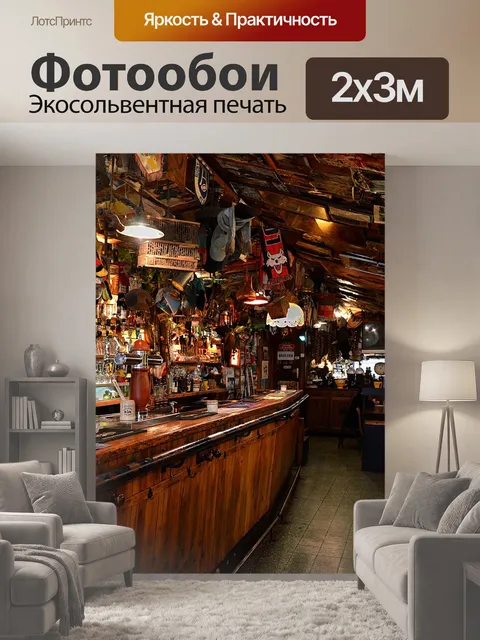 200 × 300 см · Экосольвентная печать