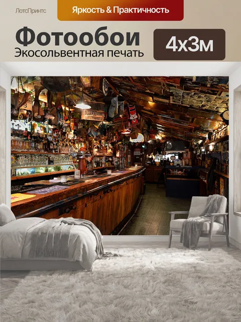 400 × 300 см · Экосольвентная печать
