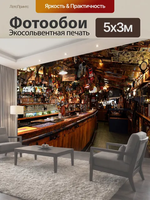 500 × 300 см · Экосольвентная печать