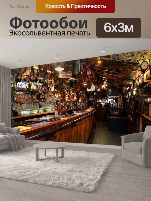 600 × 300 см · Экосольвентная печать