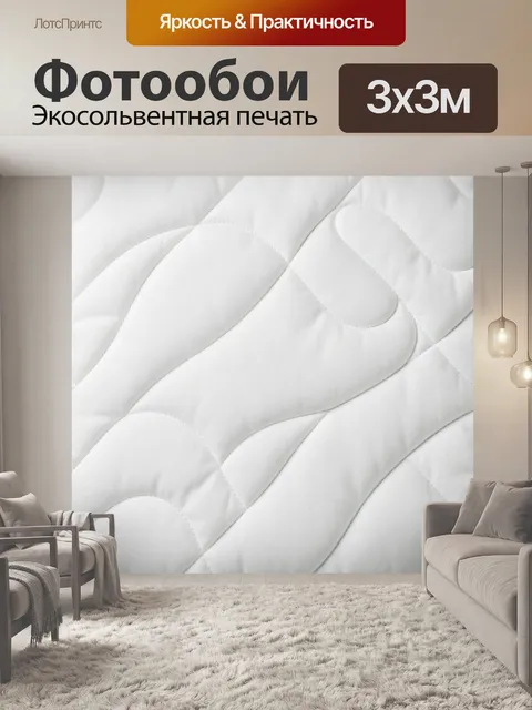Фотообои Белая абстракция с плавными линиями