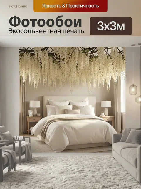 Фотообои Нежная спальня с цветущим потолком