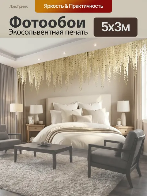 Фотообои Нежная спальня с цветущим потолком
