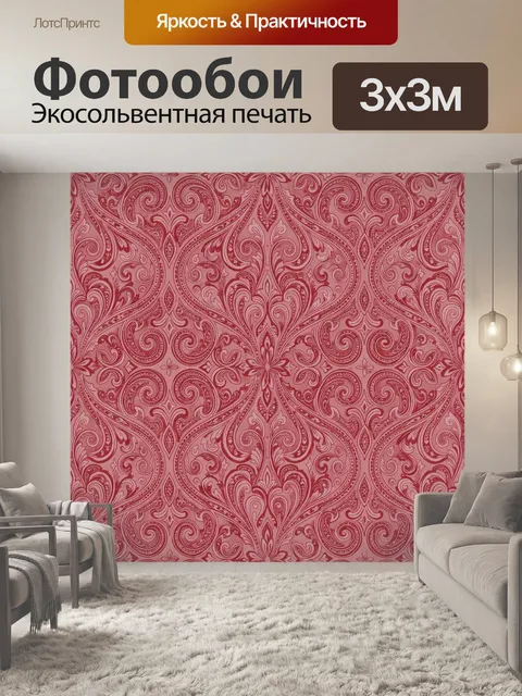 Фотообои Розово-красный орнамент пейсли. Бесшовный декоративный узор пейсли с растительными завитками и симметричными …