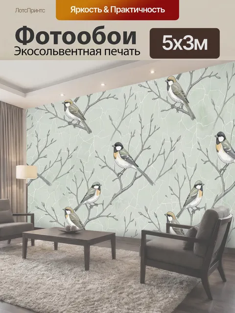 Фотообои Синицы на ветвях с почками
